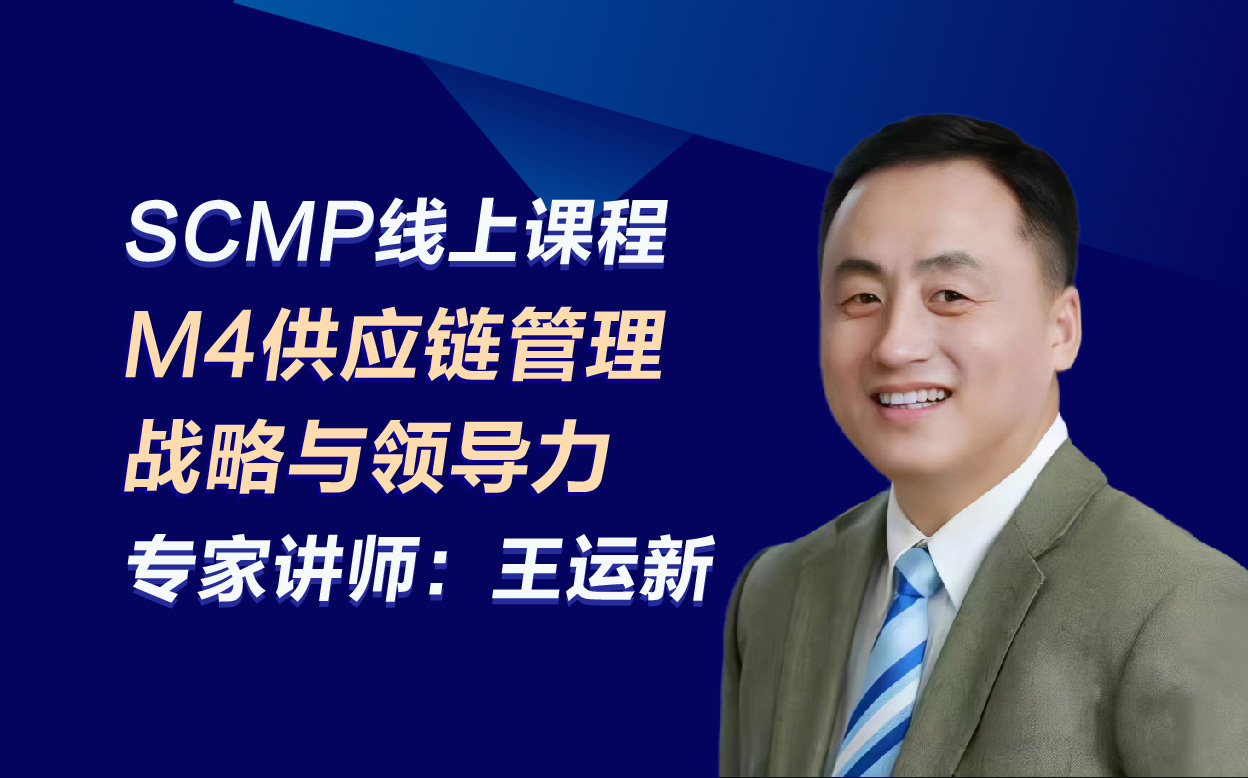 课程