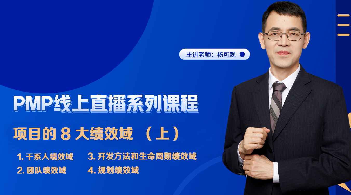 课程