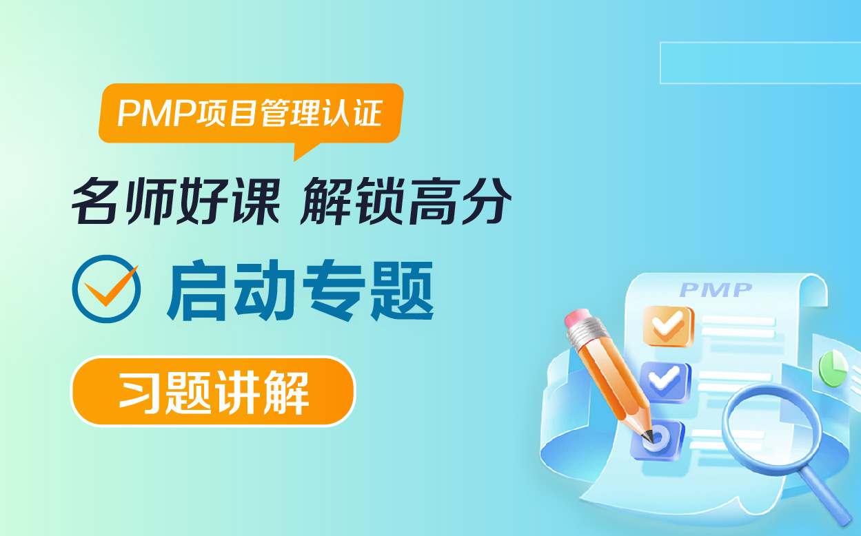 启动专题-习题讲解