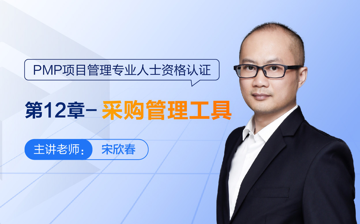 课程