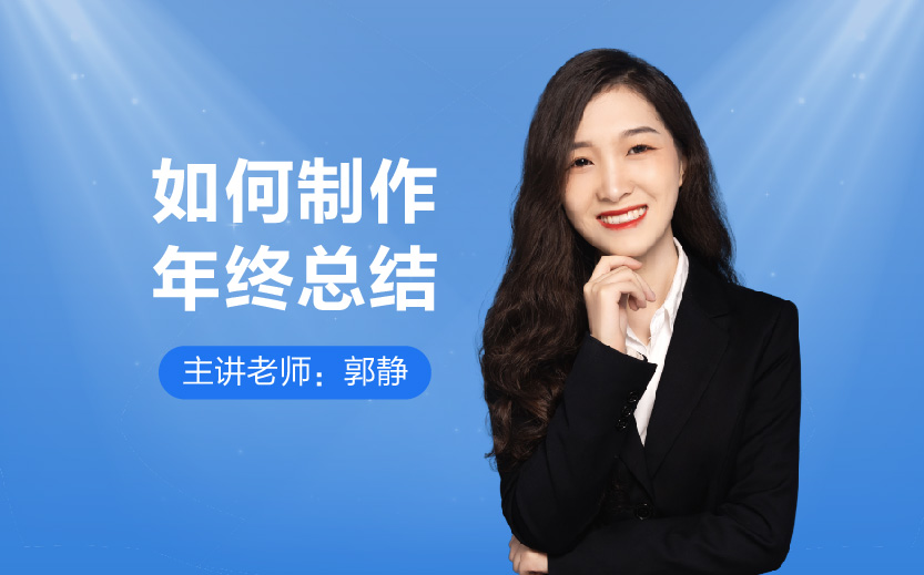 课程
