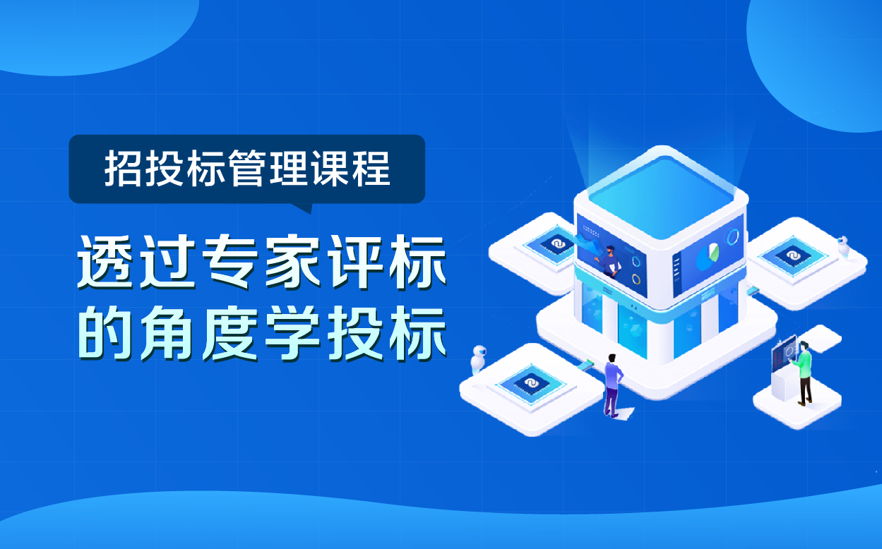 课程