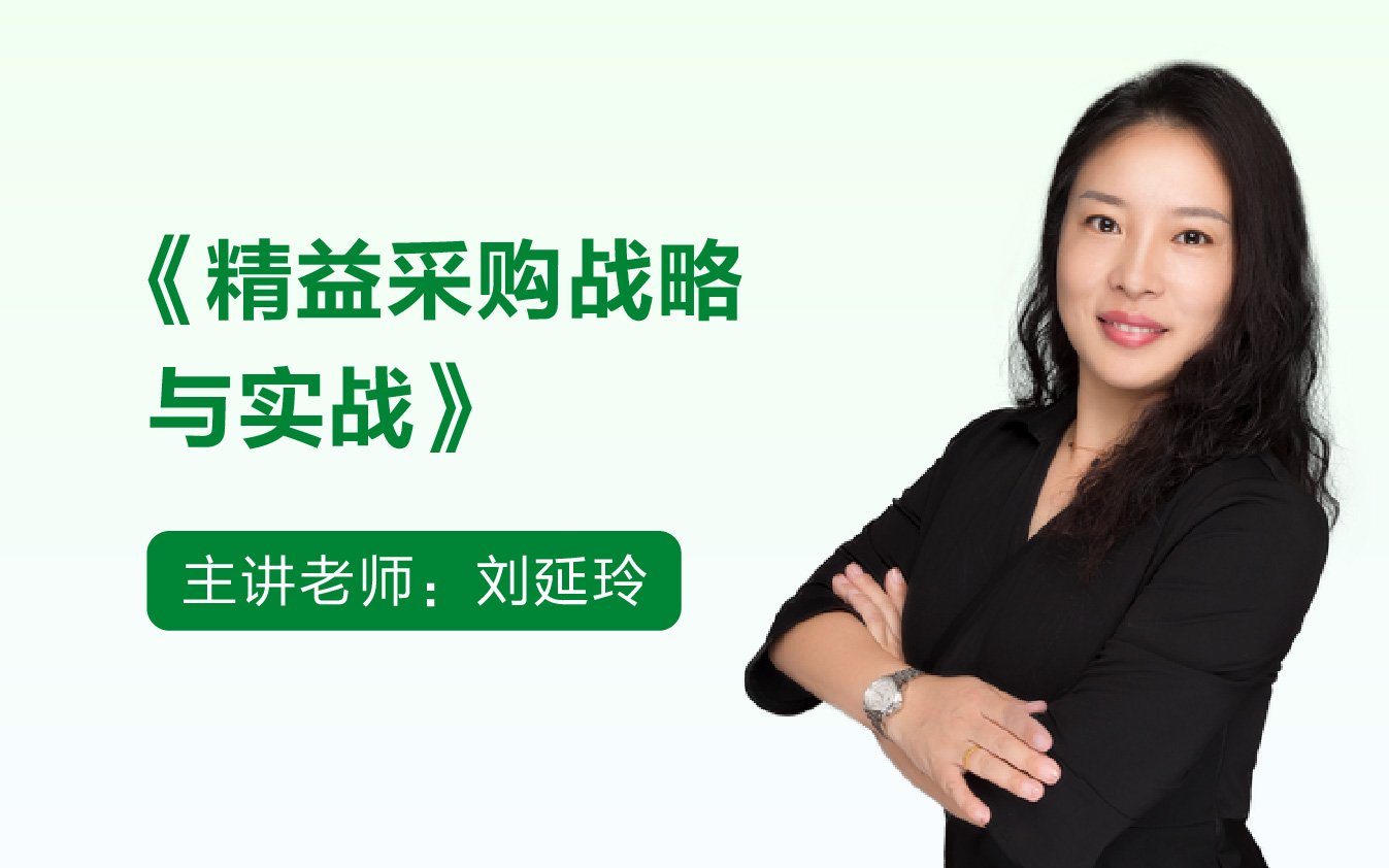 课程