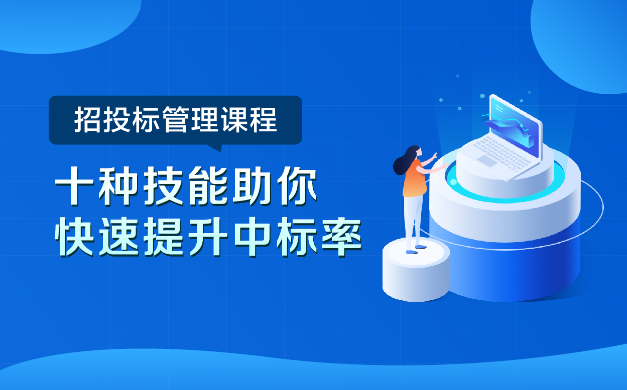 课程