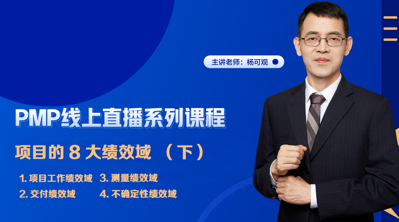 课程