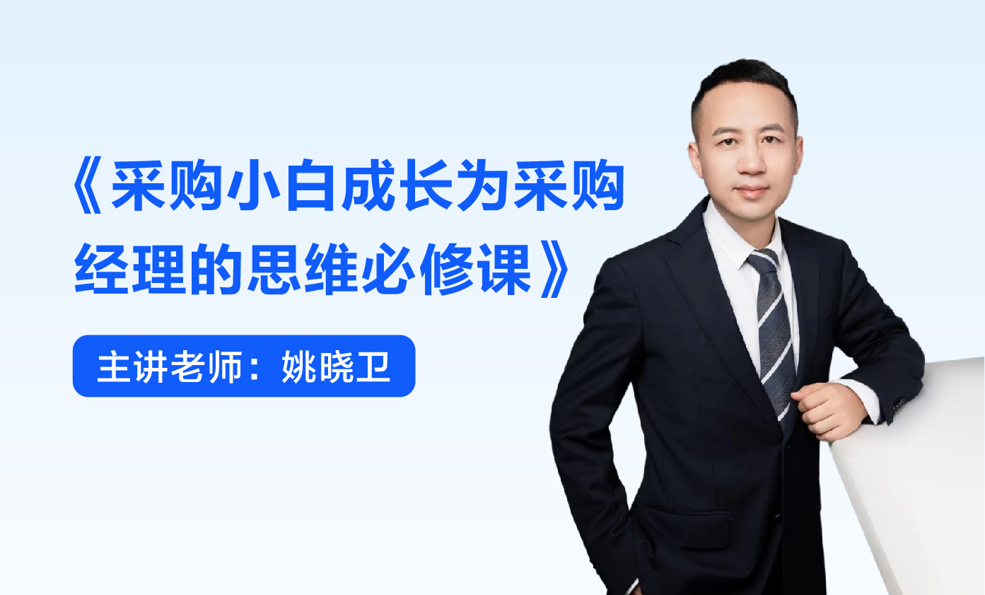 课程