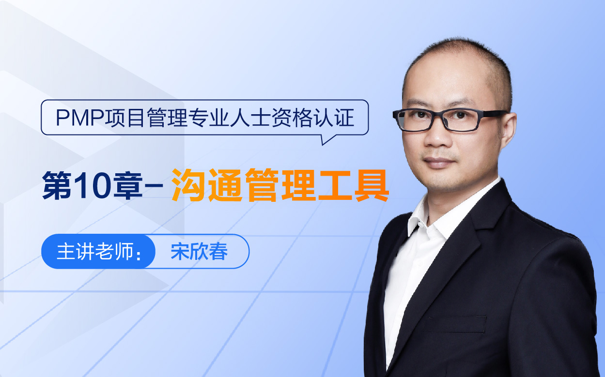 课程