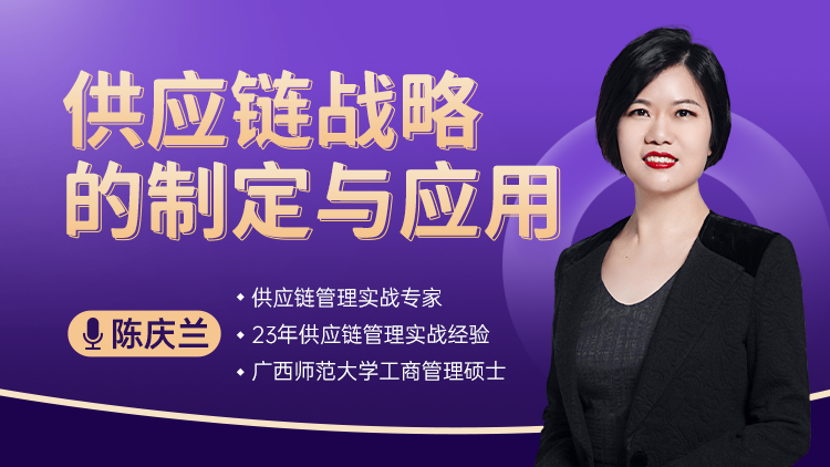 课程
