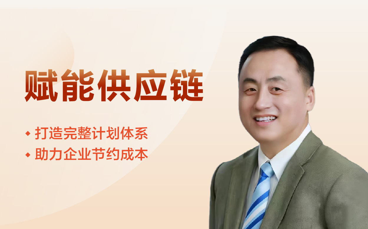 课程
