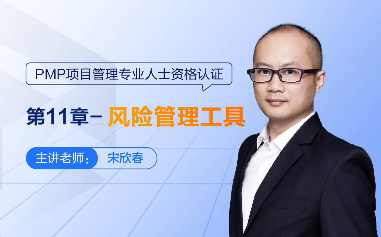 课程