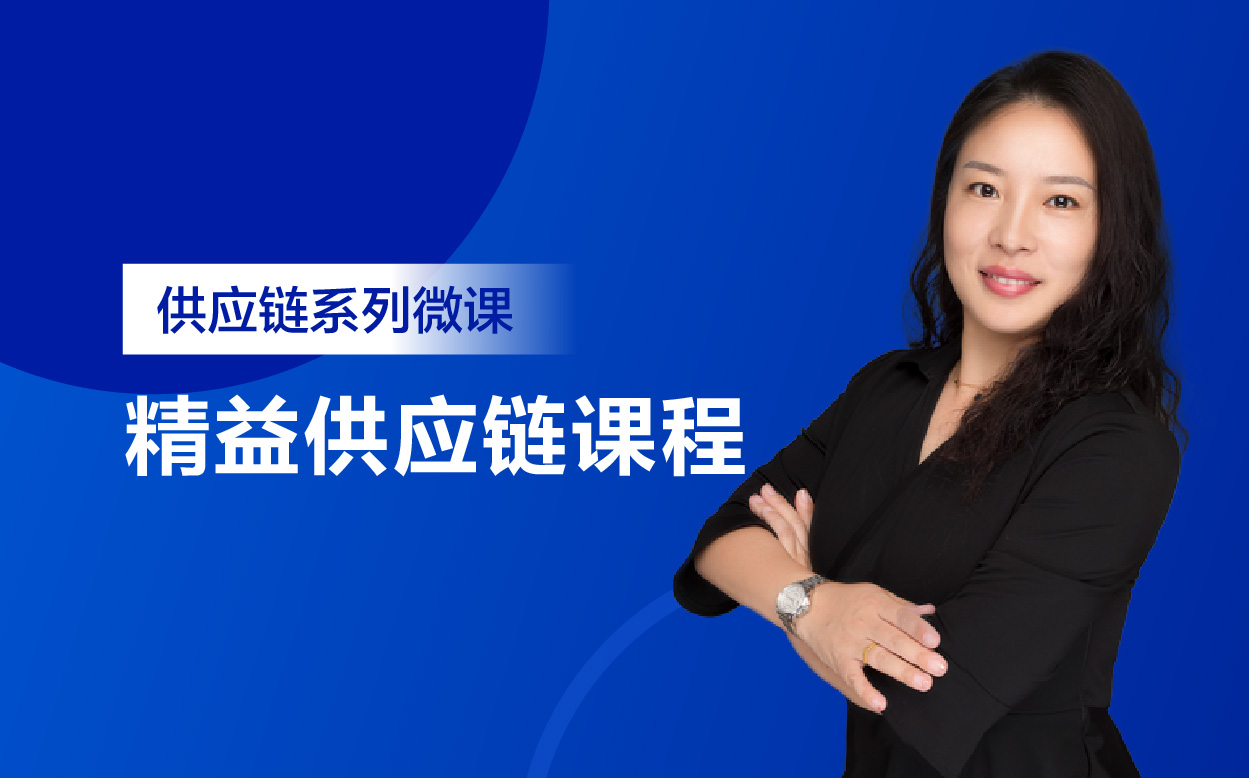 课程