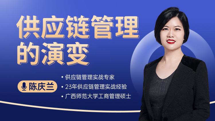 课程