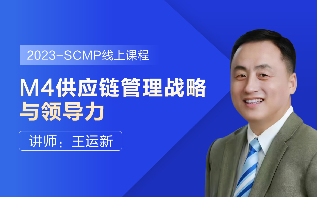 课程