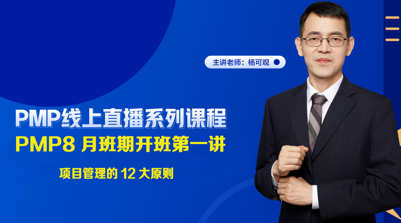 课程