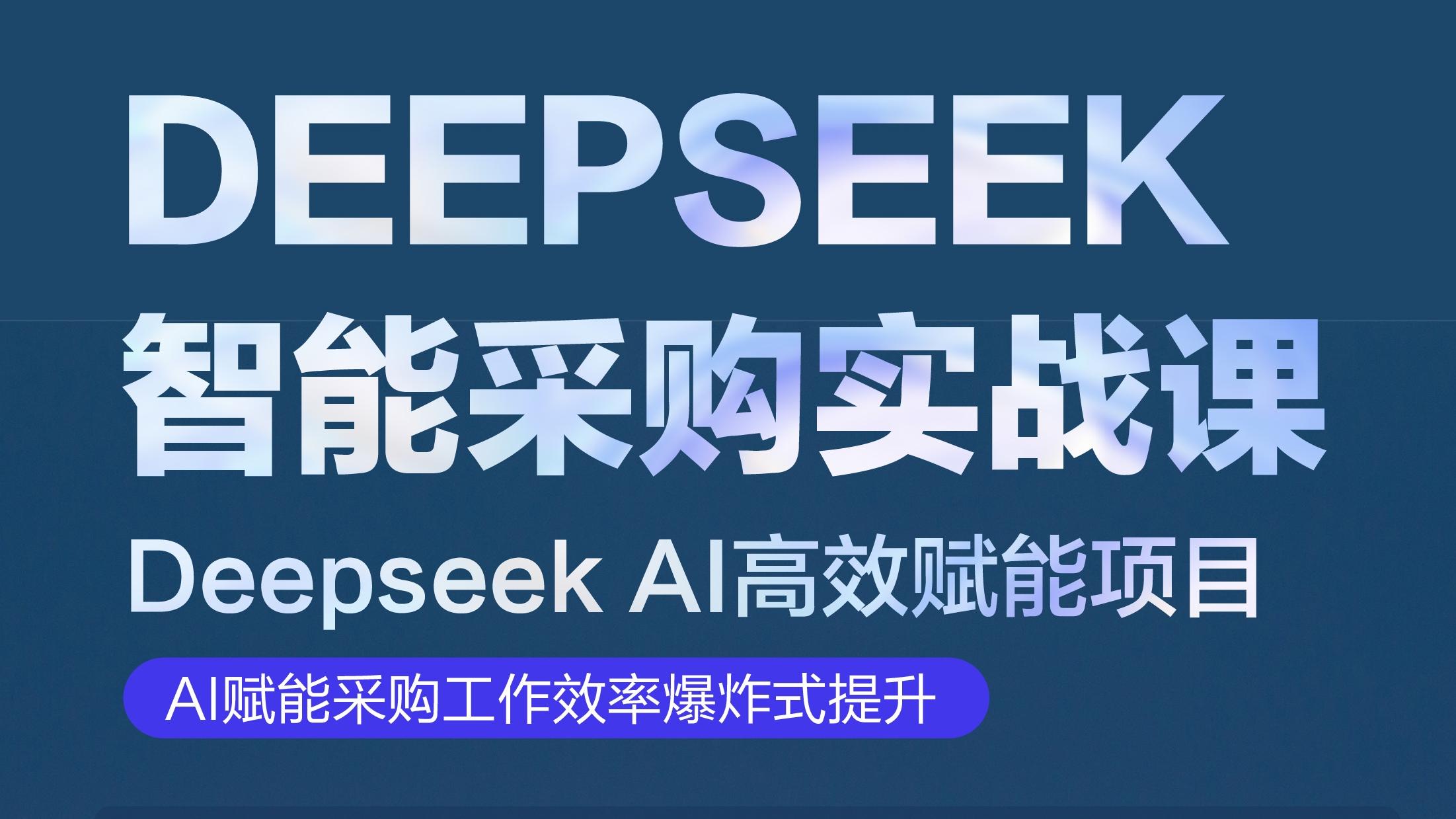 课程