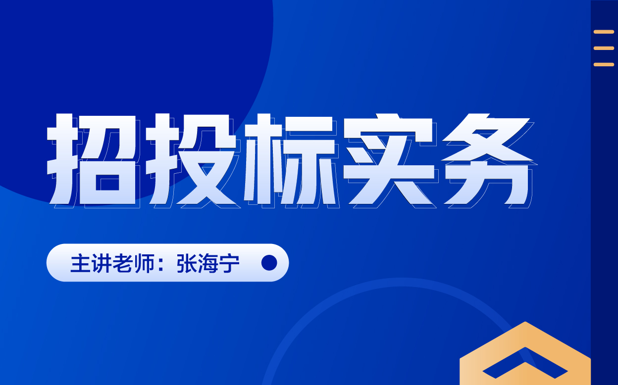 课程