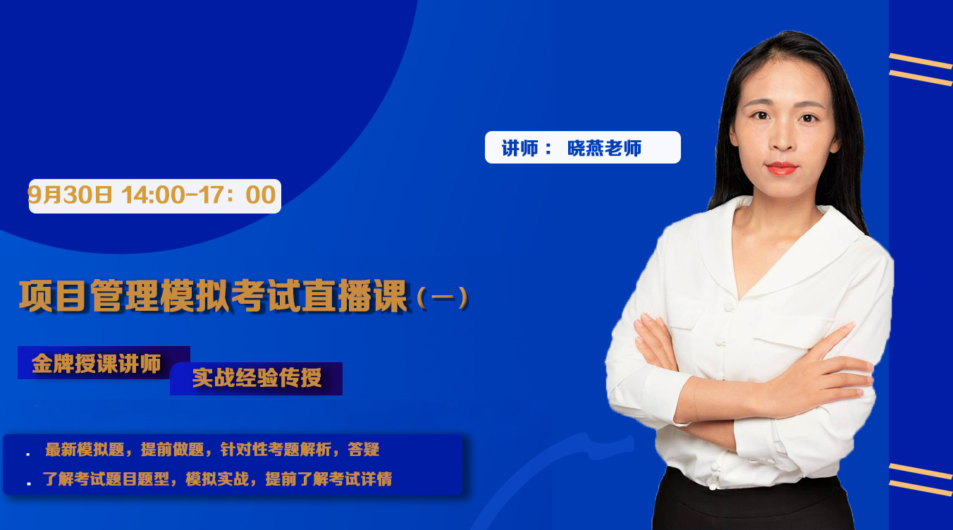 课程