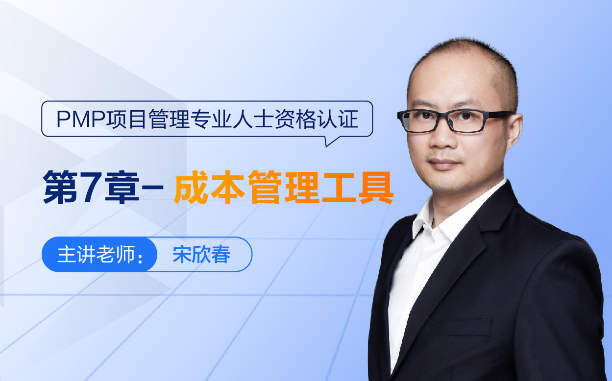 课程