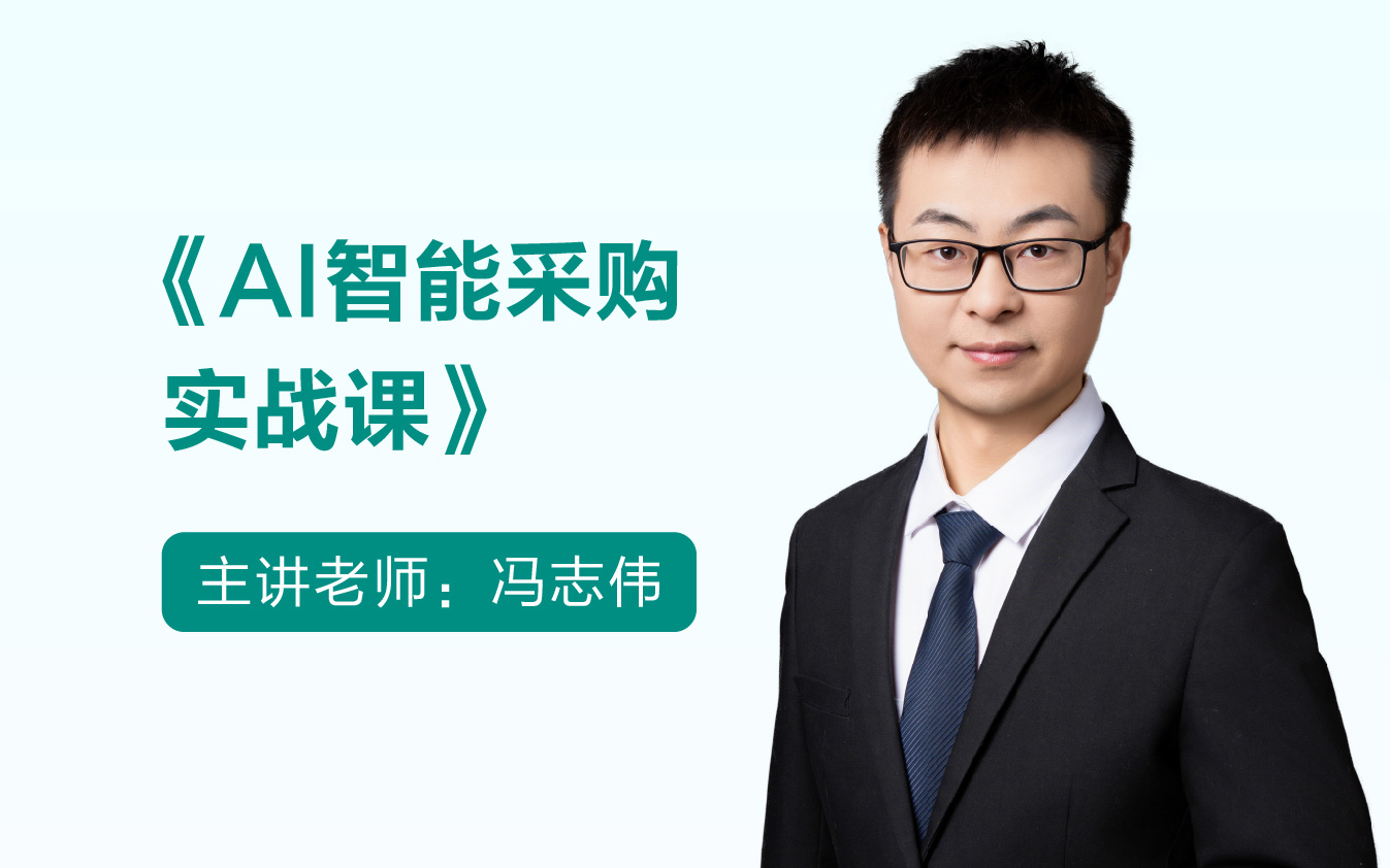 课程