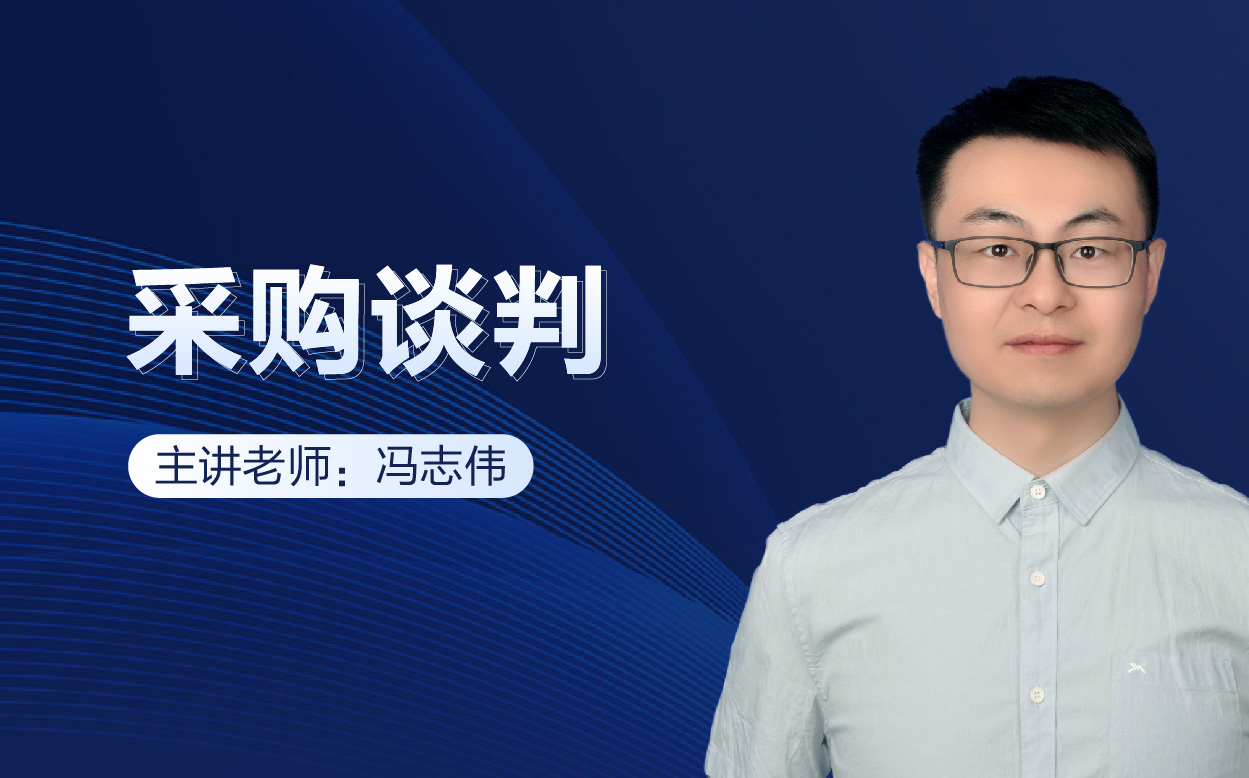 课程