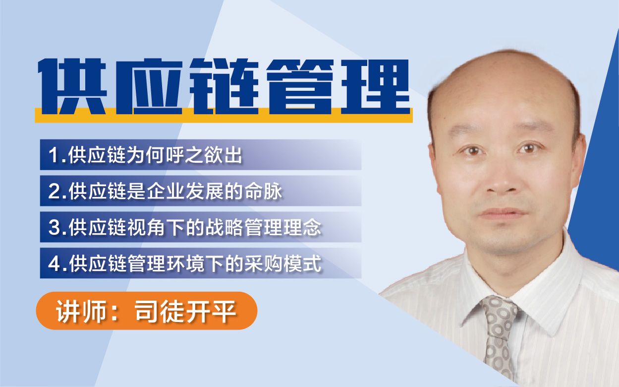 课程