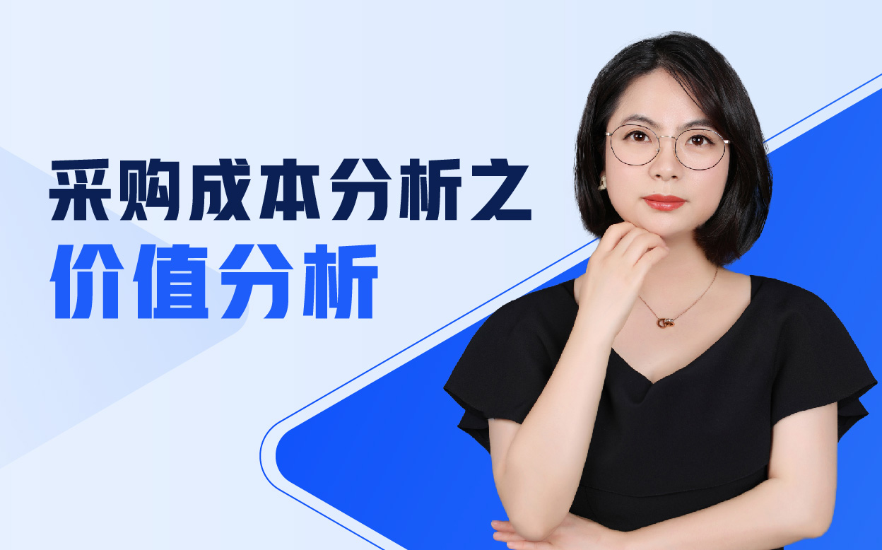 课程