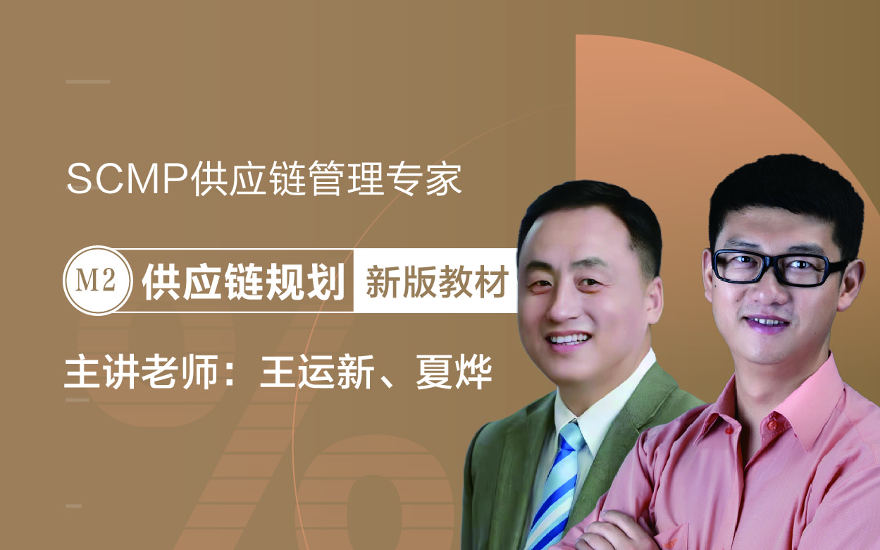 课程