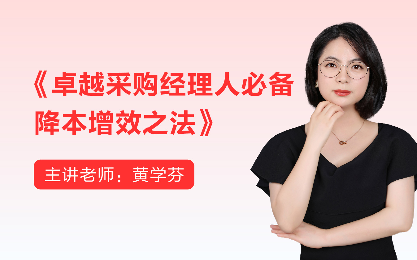 课程