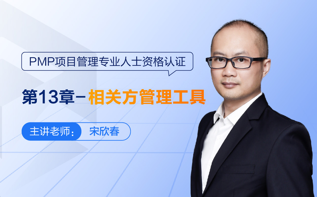 课程