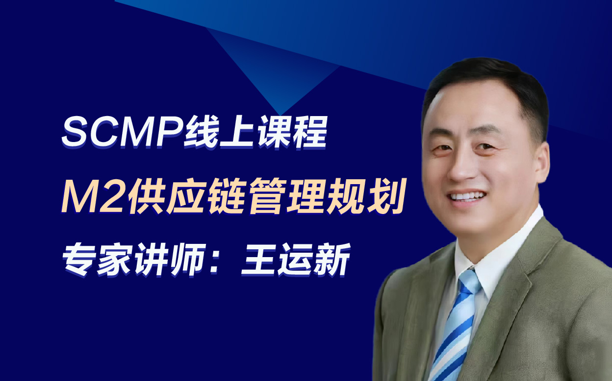 课程
